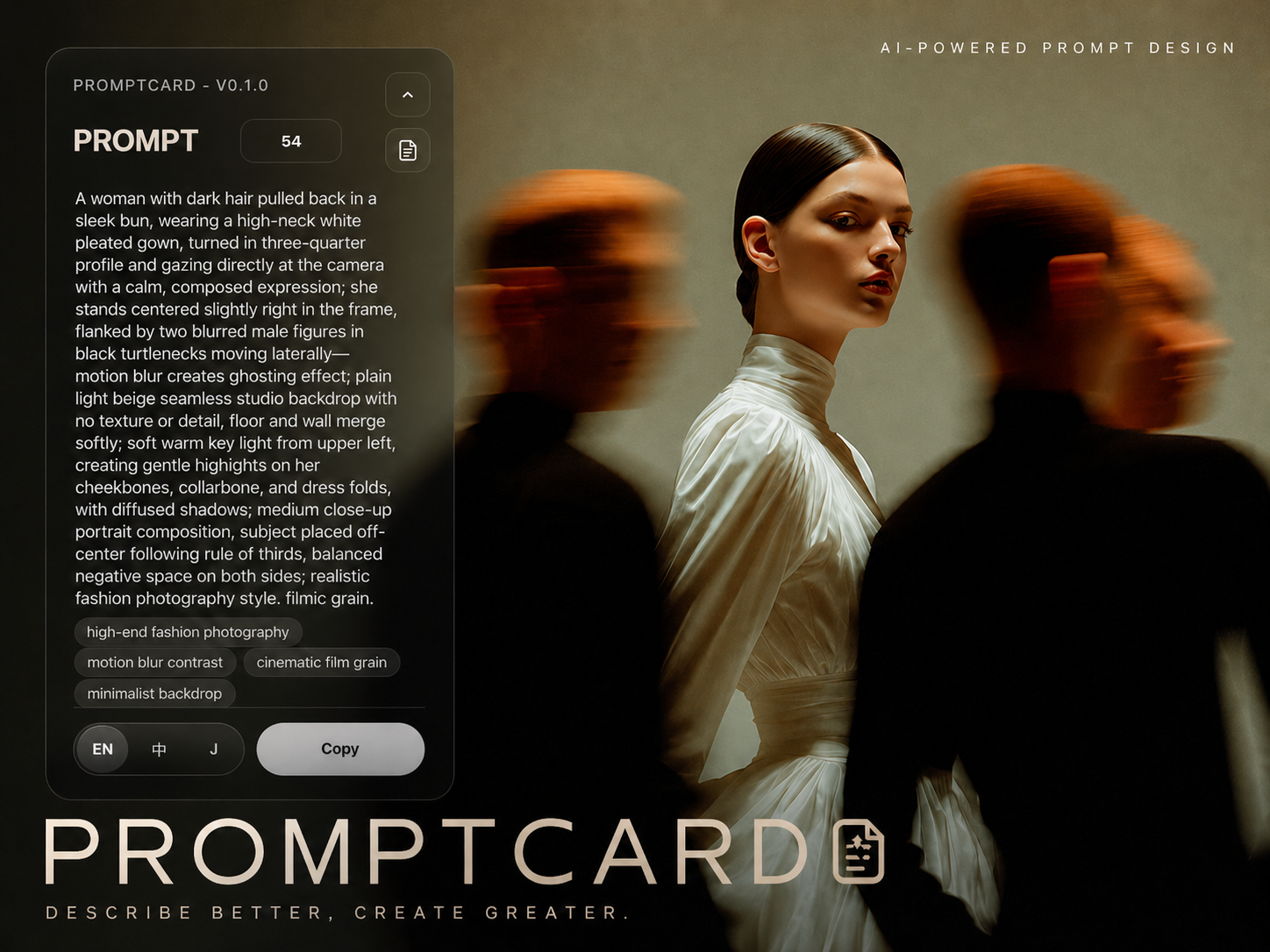 PromptCard 图片提示词分析界面
